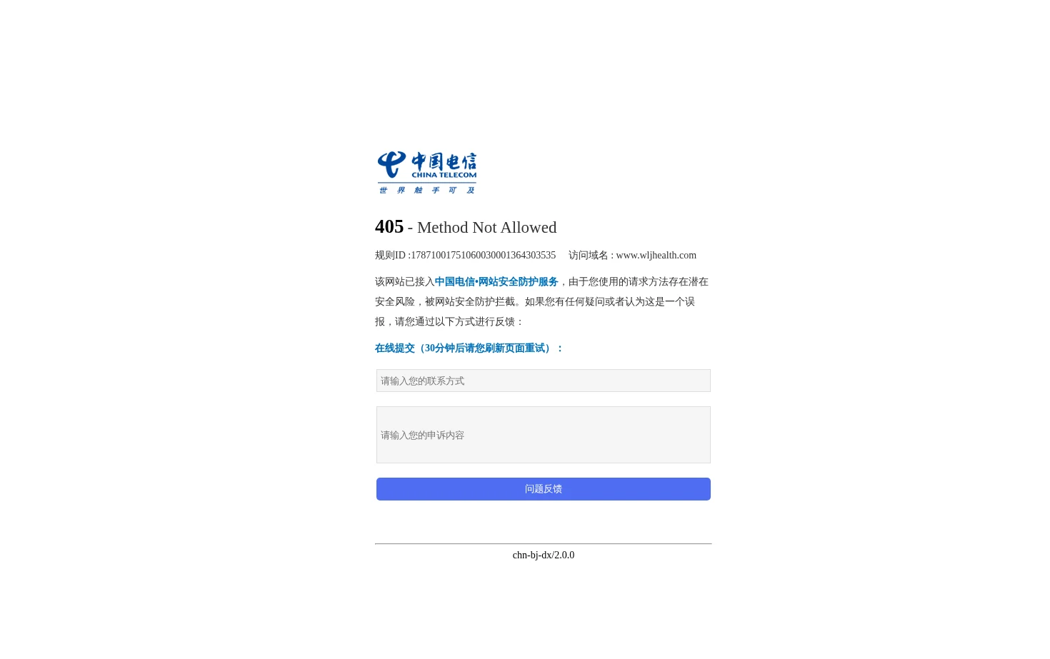 广州王老吉大健康产业有限公司 页面快照
